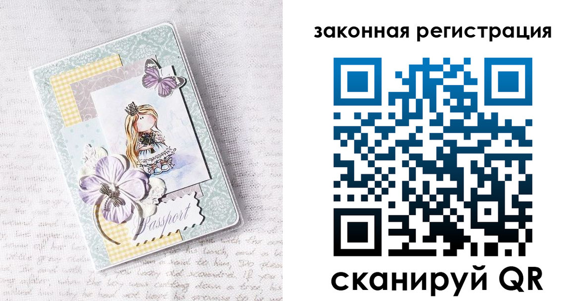 прописка в квартире в Уфе
