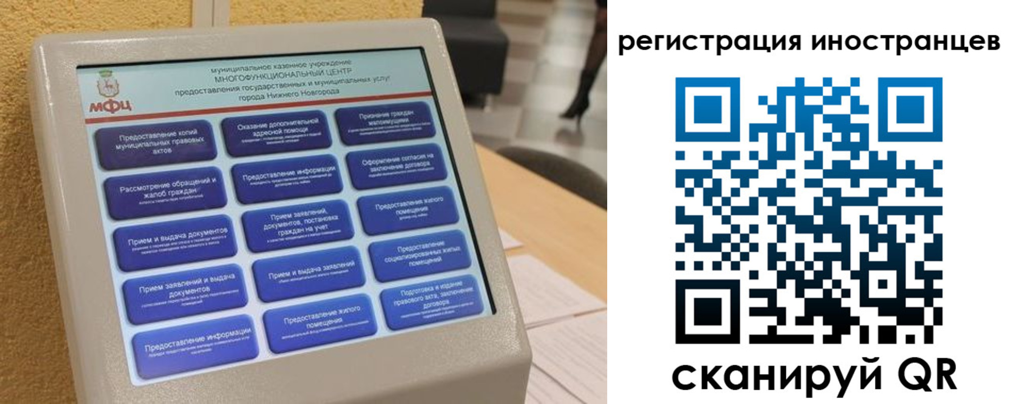 временная регистрация законно в Уфе