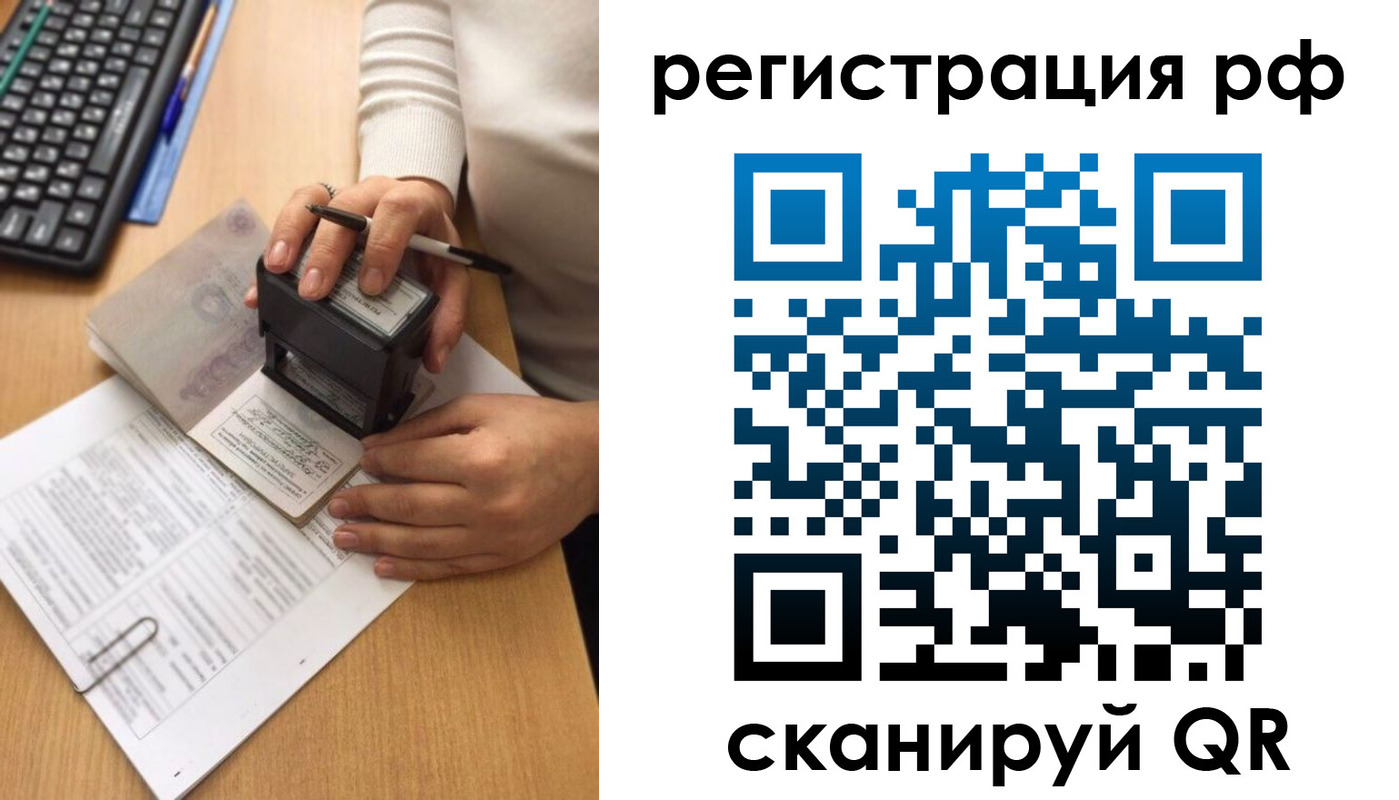 прописка от собственника в Уфе