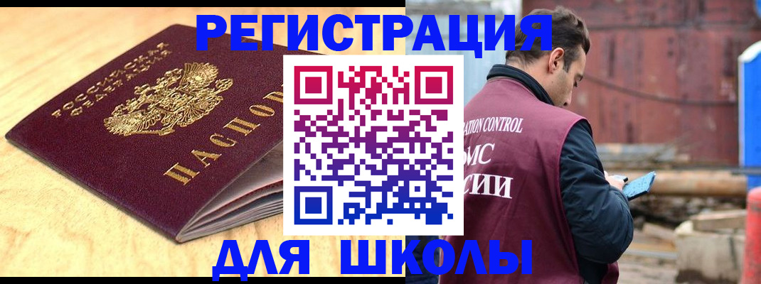 прописка ребенка в Уфе