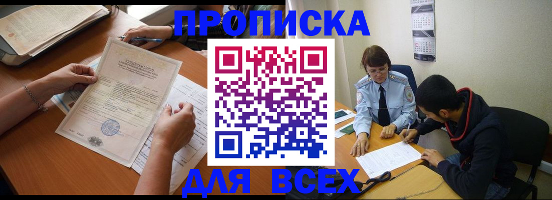 регистрация в Уфе