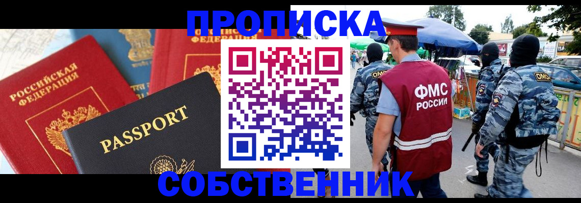 найти адрес прописки в Уфе