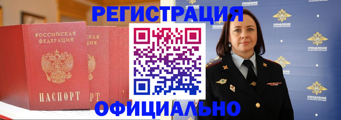 прописка поиск в Уфе