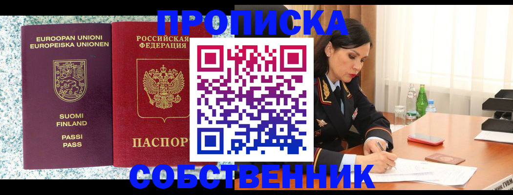 пропишу в квартире в Уфе