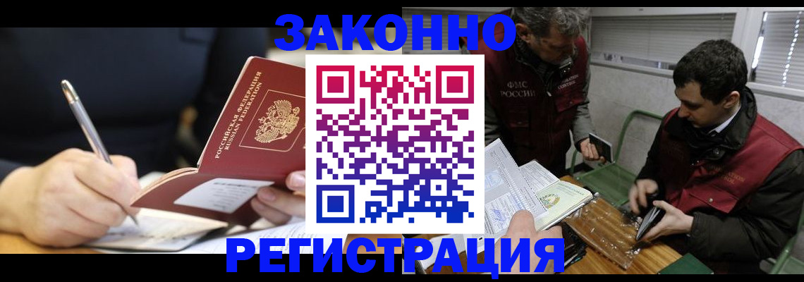 временная регистрация адрес в Уфе