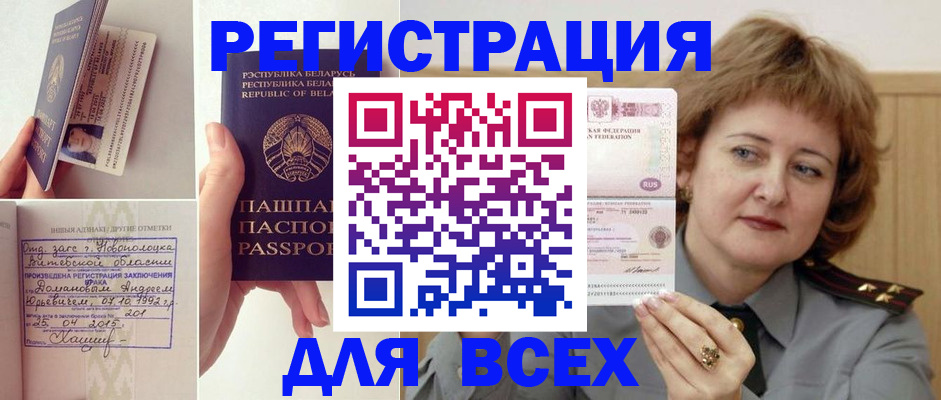 временная регистрация надежно в Уфе