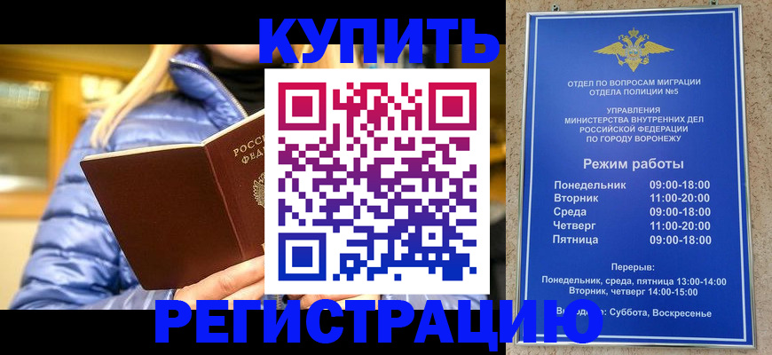 прописка иностранных граждан в Уфе
