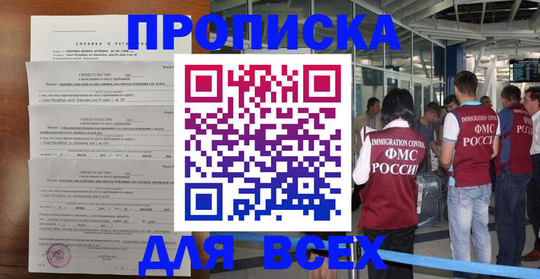 временная регистрация госуслуги в Уфе