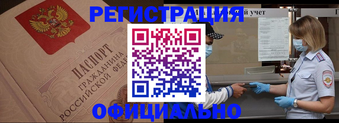 временная регистрация гарантия в Уфе