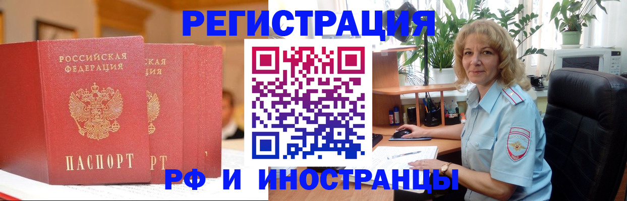 временная регистрация для всех в Уфе