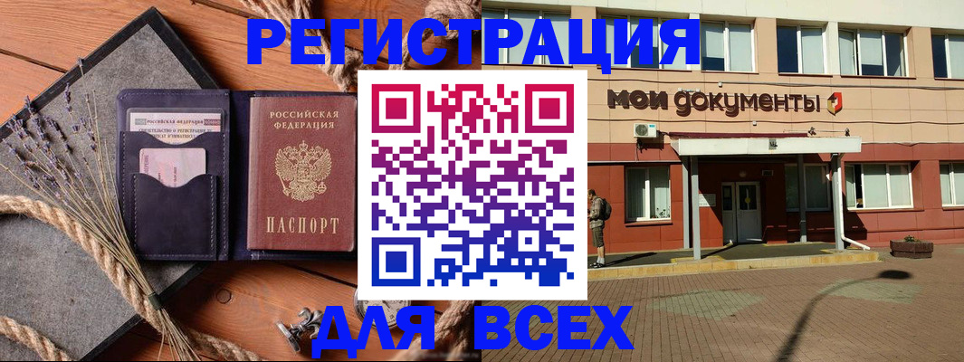 временная прописка в Уфе